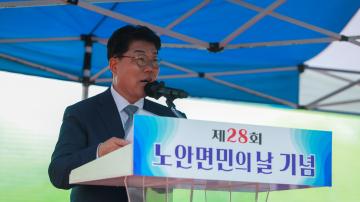 2025. 05. 03. 제28회 노안면민의 날