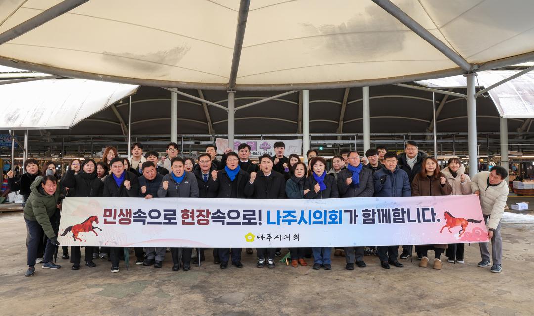 나주시의회, 설 명절 앞두고 전통시장 장보기 캠페인 전개