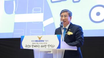 2024. 4. 18. 제3회 의용소방대의 날 기념식