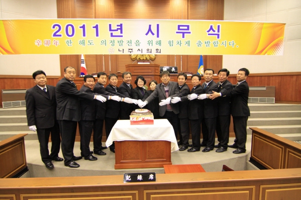 2011 시무식