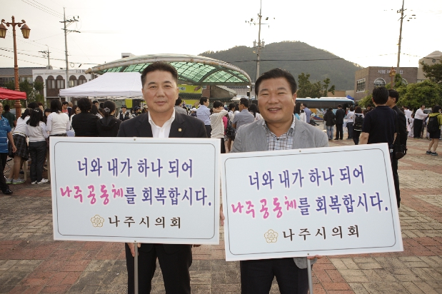 너와 내가 하나 되어 나주공동체를 회복합시다.