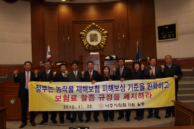 정부는 농작물 재해보험 피해보상 기준을 완화하고 보험료 할증 규정을 폐지하라