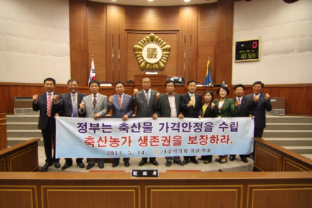 정부는 축산물 가격안정을 수립 축산농가 생존권을 보장하라