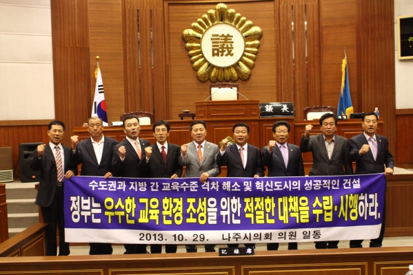 정부는 우수한 교육환경조성을 위한 적절한 대책을 수립, 시행하라