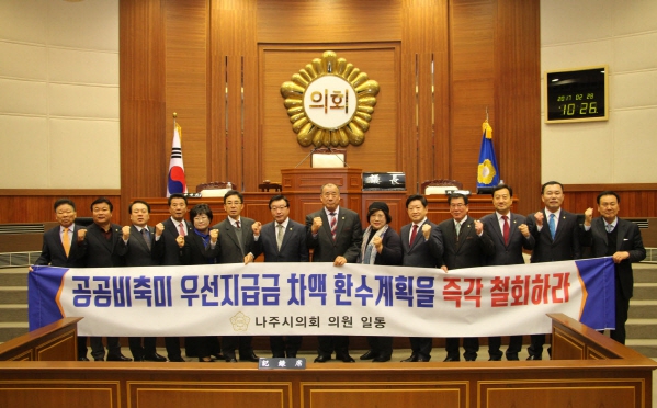 공공비축미 우선지급금 차액 환수계획을 즉각 철회하라!