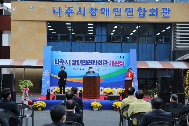 나주시 장애인연합회관 개관식