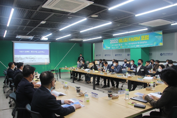 동신대학교와 함께하는 정책 포럼(1)