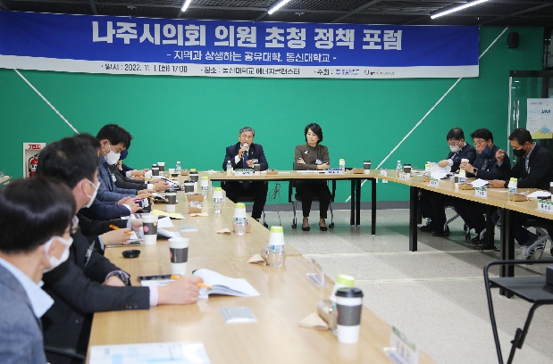 동신대학교와 함께하는 정책 포럼(3)