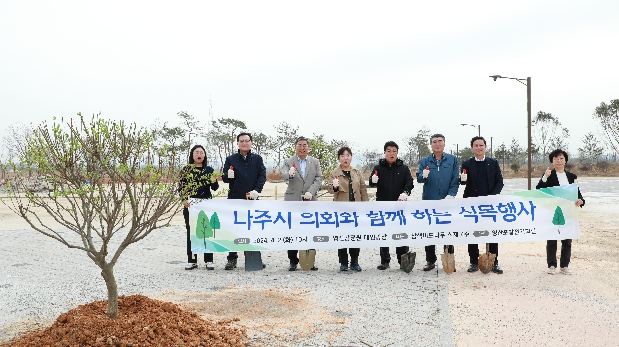 2024. 4. 2. 의원연구단체 \'영산강문화연구회\' 식목행사