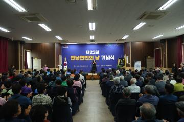 2026. 4. 20. 제23회 반남면민의 날