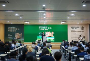 2026. 7. 30. 나주마한 고도 지정 학술 심포지엄