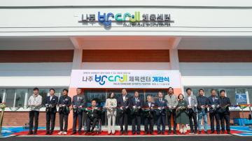 2025. 04. 11. 나주 반다비 체육센터 개관식