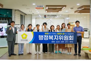 2026. 08. 26. 행정복지위원회 현장방문