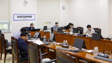 2025. 06. 09. 농업건설위원회 회의