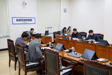 2026. 02. 04. 농업건설위원회 회의