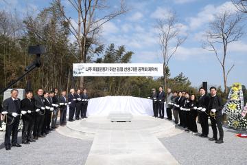 2026. 3. 1. 하산 김철선생 가문 공적비 제막식