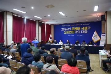2026. 1. 8. 2026년 산포면민과의 대화