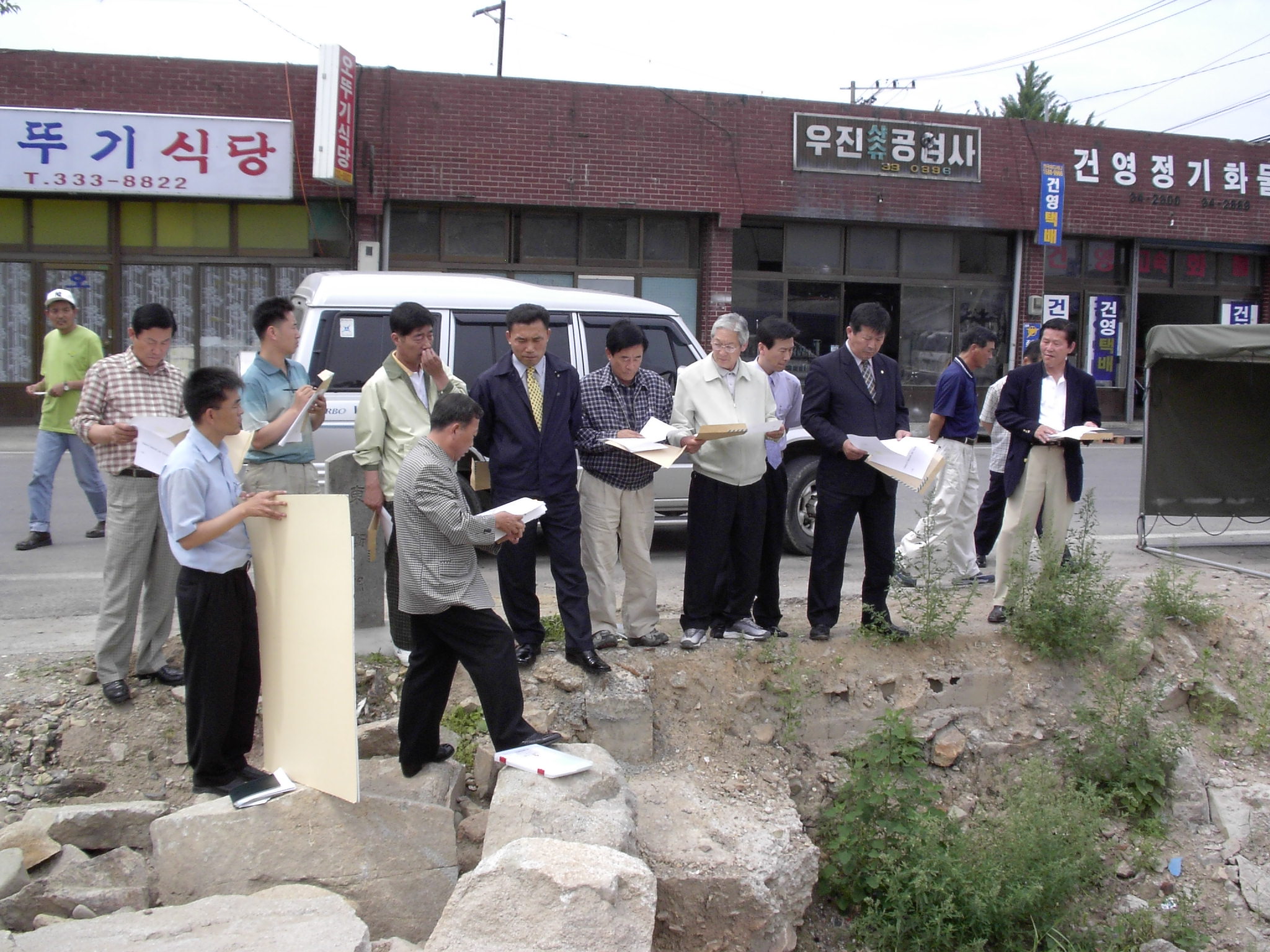 동점문 복원 토지 현지방문(자치행정 2003.05.27)