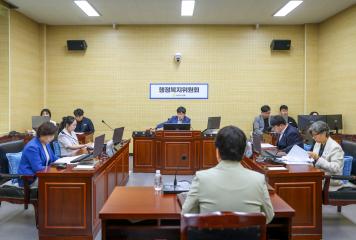 2026. 9. 15. 행정복지위원회 회의