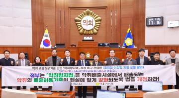 2024. 2. 26. 제267회 나주시의회 임시회 제2차 본회의