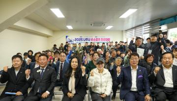 2025.11.08. 나주시장애인 e스포츠 친선대회