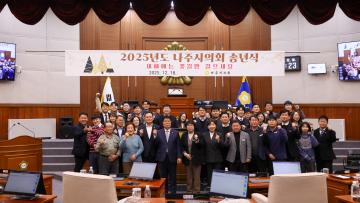 2025. 12. 18. 2025년도 나주시의회 송년식