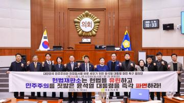 2025. 3. 19. 제268회 나주시의회 임시회 제1차 본회의