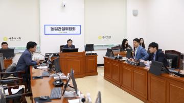 2025. 04. 30. 농업건설위원회 회의