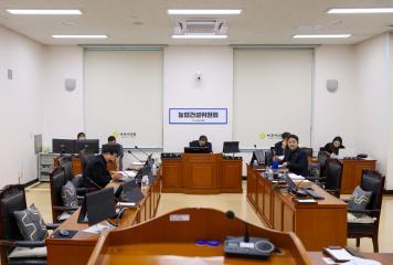 2026. 02. 09. 농업건설위원회 회의