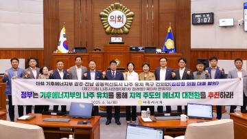 2025. 6. 16. 제270회 나주시의회 정례회 제3차 본회의