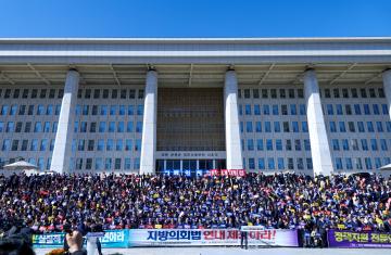 2026. 10. 27. 전국 지방의회의원 결의대회