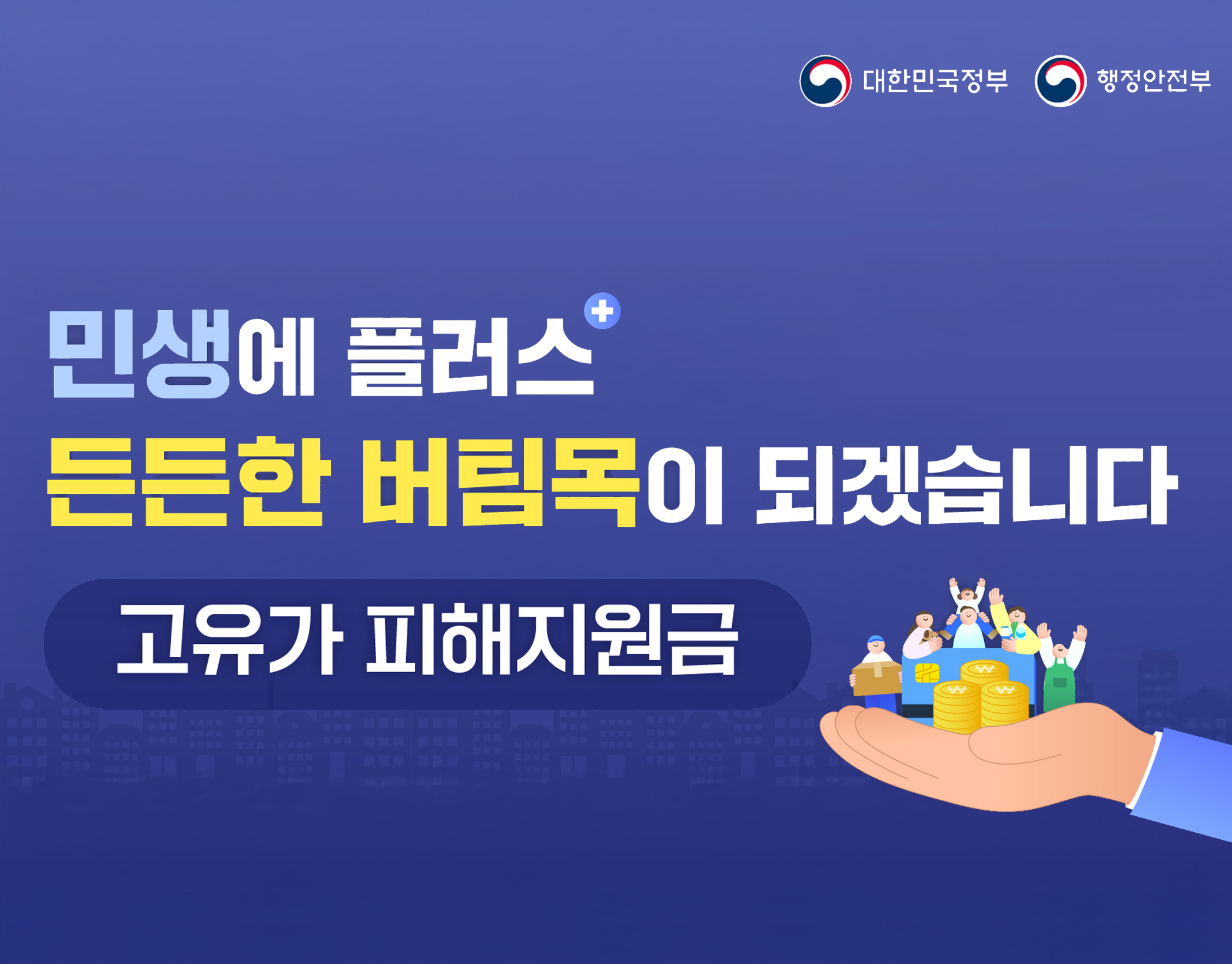 고유가피해지원금 신청