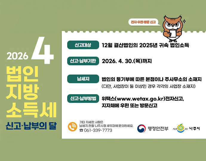 4월 소득세 신고