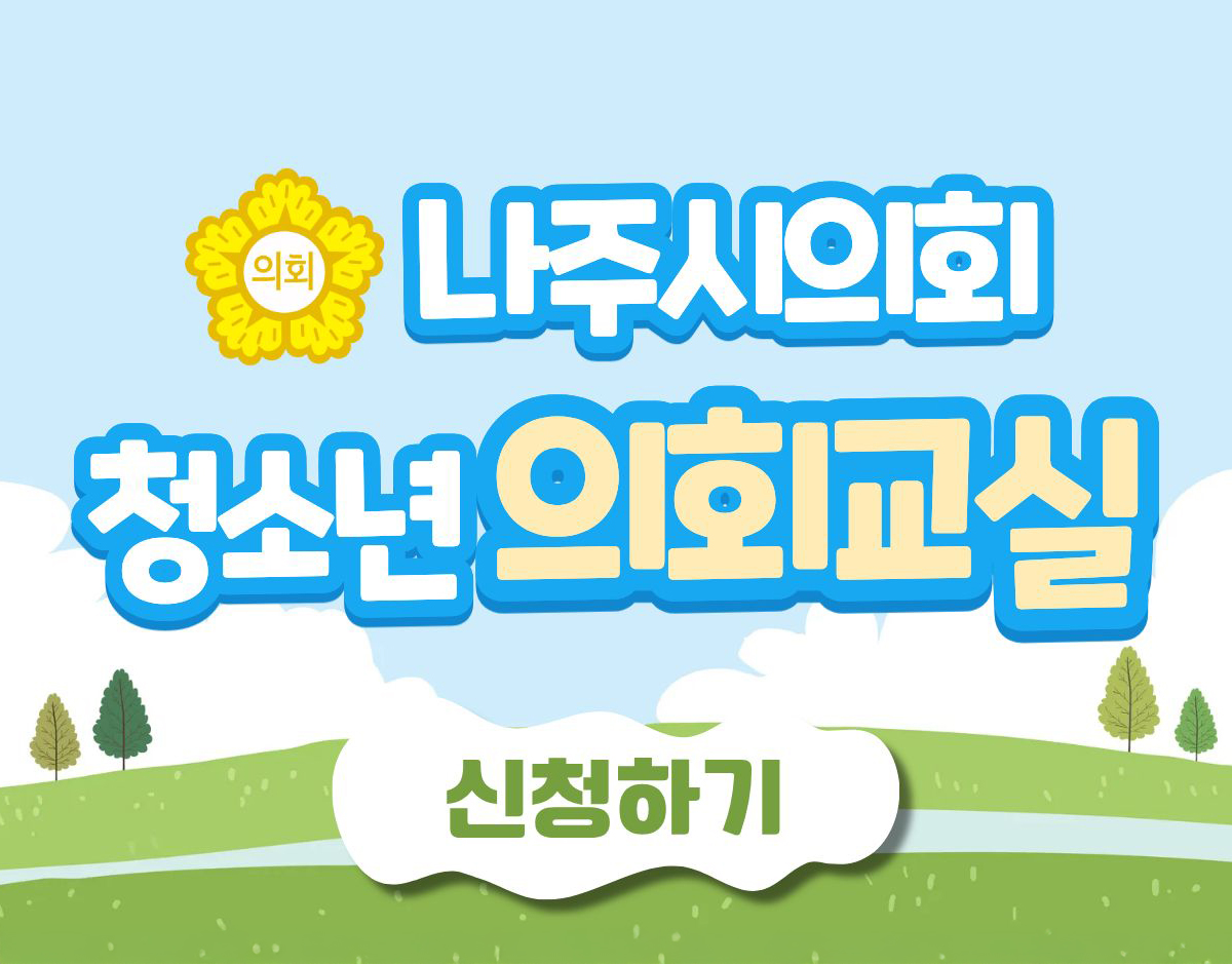 청소년의회 5차(존)