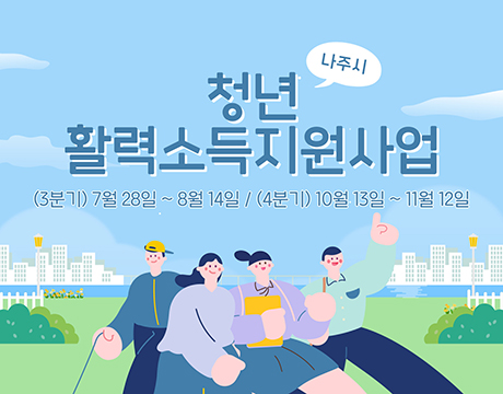 청년활력소득지원사업