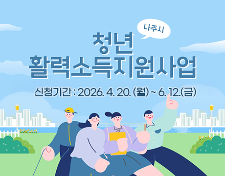 청년활력소득지원사업